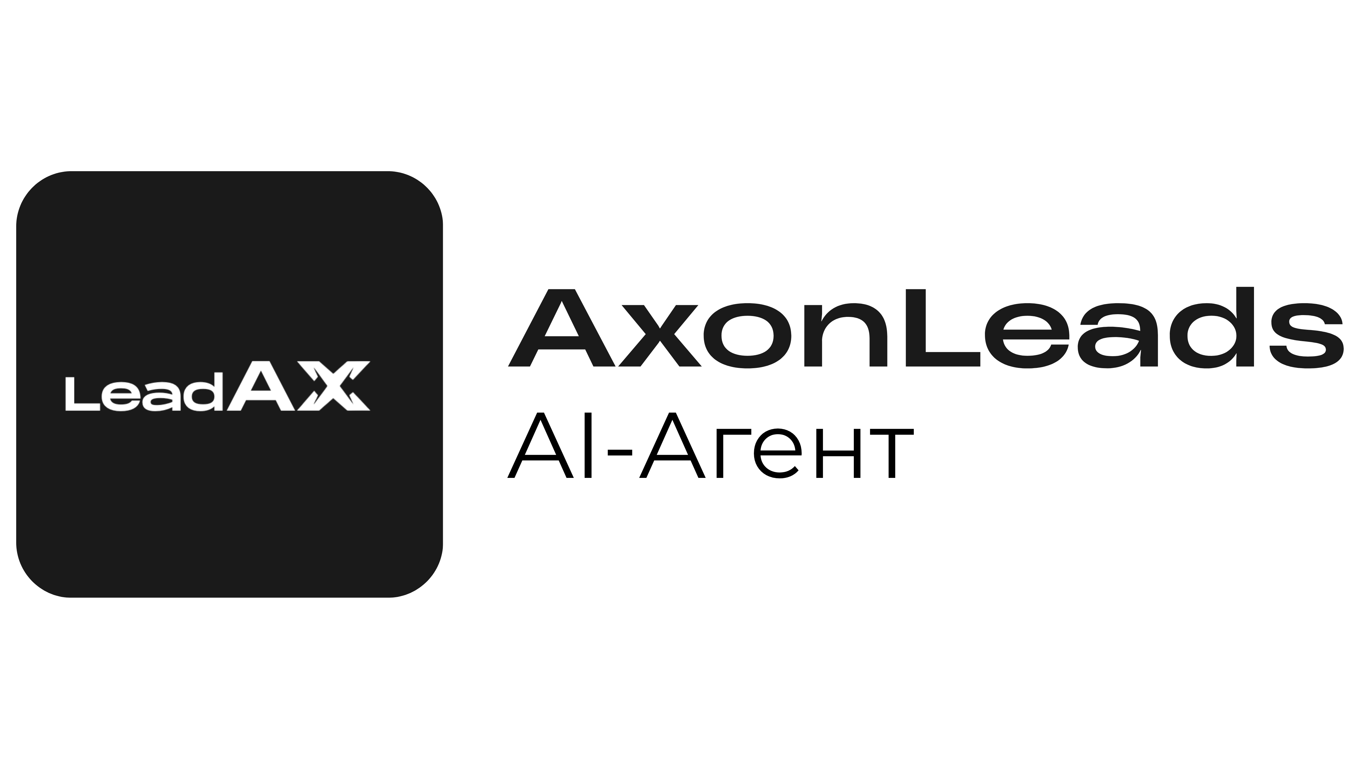 AxonLeads